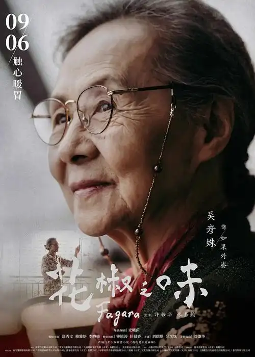 画面彩蛋幕布颜色变化的分镜插图